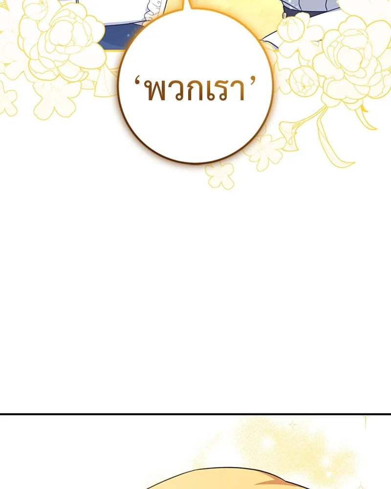 ภารกิจไล่ตามลุค บีเชล ตอนที่ 25 รูปที่ 11