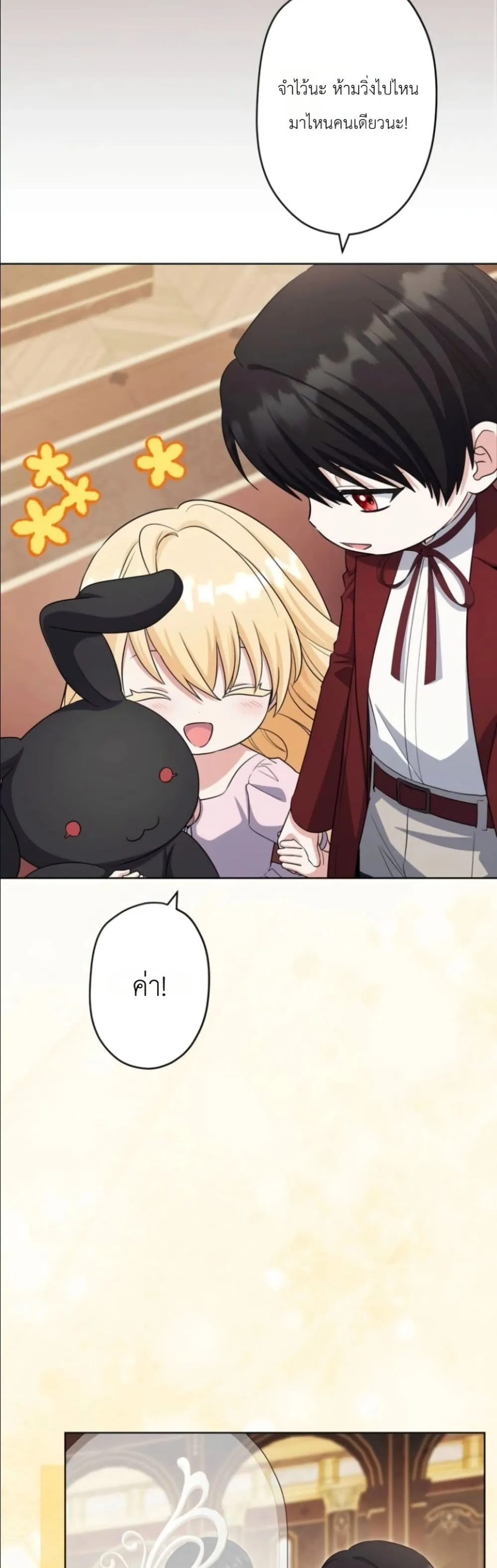 Manga-lc-com อ่านมังงะ อ่านการ์ตูน ออนไลน์ ฟรี I Possessed the Most Terrifying Stepmother in History ตอนที่ 1 2 3 4 5 6 7 8 9 10 11 12 13 14 ฟรี ไม่มีโฆษณา Manga-lc - อ่าน มังงะ อ่าน การ์ตูน ออนไลน์ อ่านมังงะ ฟรี