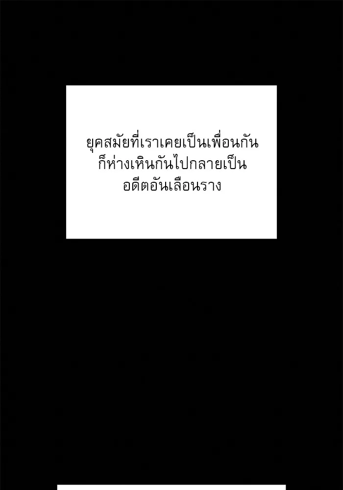 ปฏิบัติการรักวุ่นหัวใจ ตอนที่ 104 รูปที่ 98