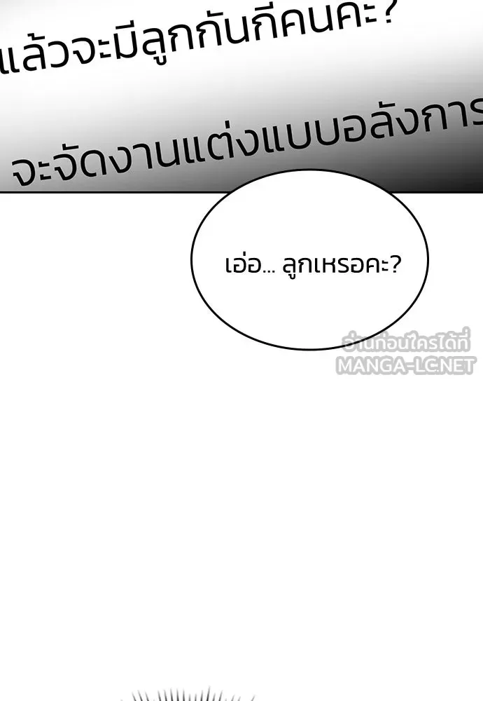 รักแล้วห้ามเลิก ตอนที่ 49 รูปที่ 69