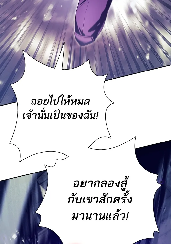 My S-Class Hunters ตอนที่ 145 หมอกสีน้ำเงิน (3) รูปที่ 22