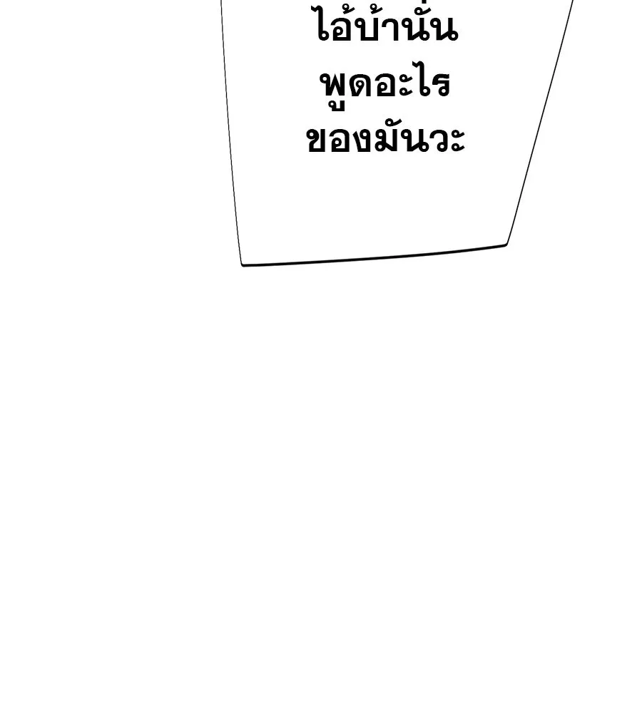 คอลเซ็นเตอร์เปลี่ยนชีวิต ตอนที่ 10 ข่าวฉาว รูปที่ 137