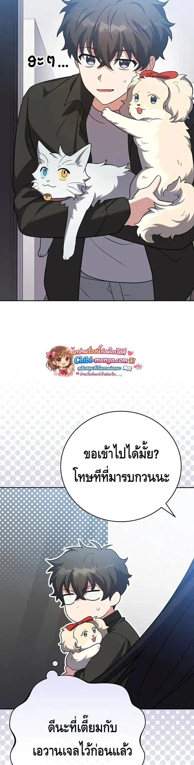 The Novel_s Extra _Remake_ ตอนที่ ตอนที่ 148 รูปที่ 2