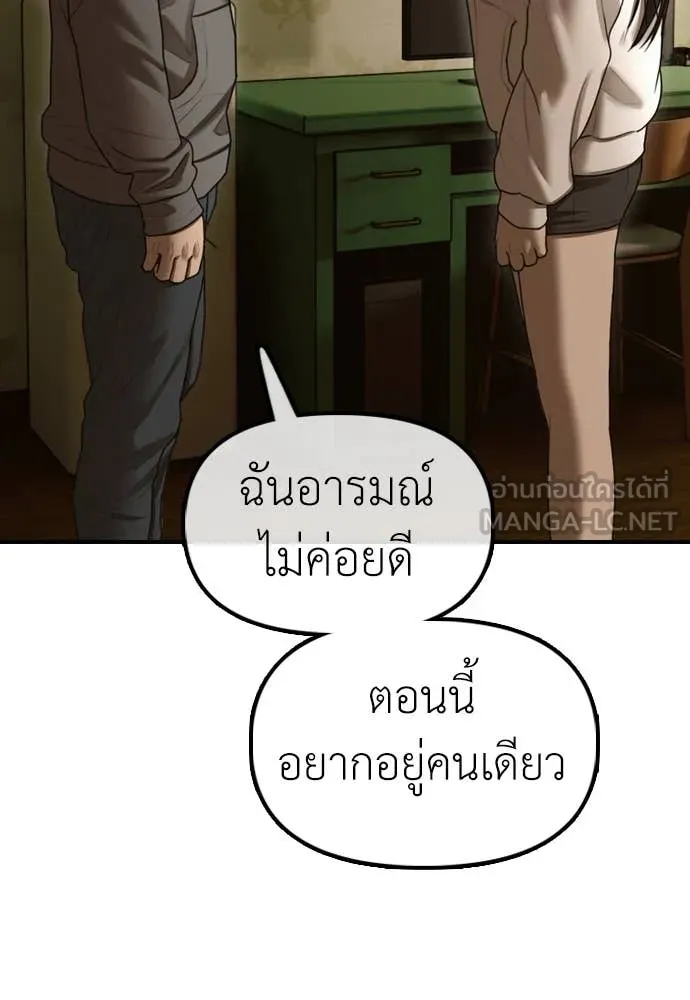 ผู้กล้าฝ่า ตอนที่ 20 รูปที่ 123