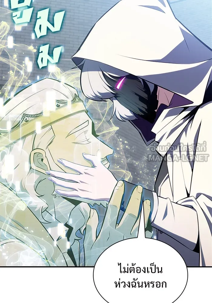 ผู้เล่นหน้าใหม่เลเวลแมกซ์ ตอนที่ 155 น้ำหนักของชื่อ 'ไรน์ฮาร์ รูปที่ 93