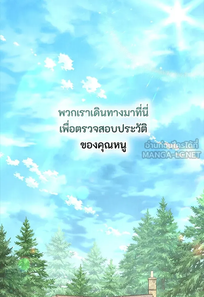 ลูกสาวตัวปลอมของท่านดยุก ตอนที่ 16 รูปที่ 33