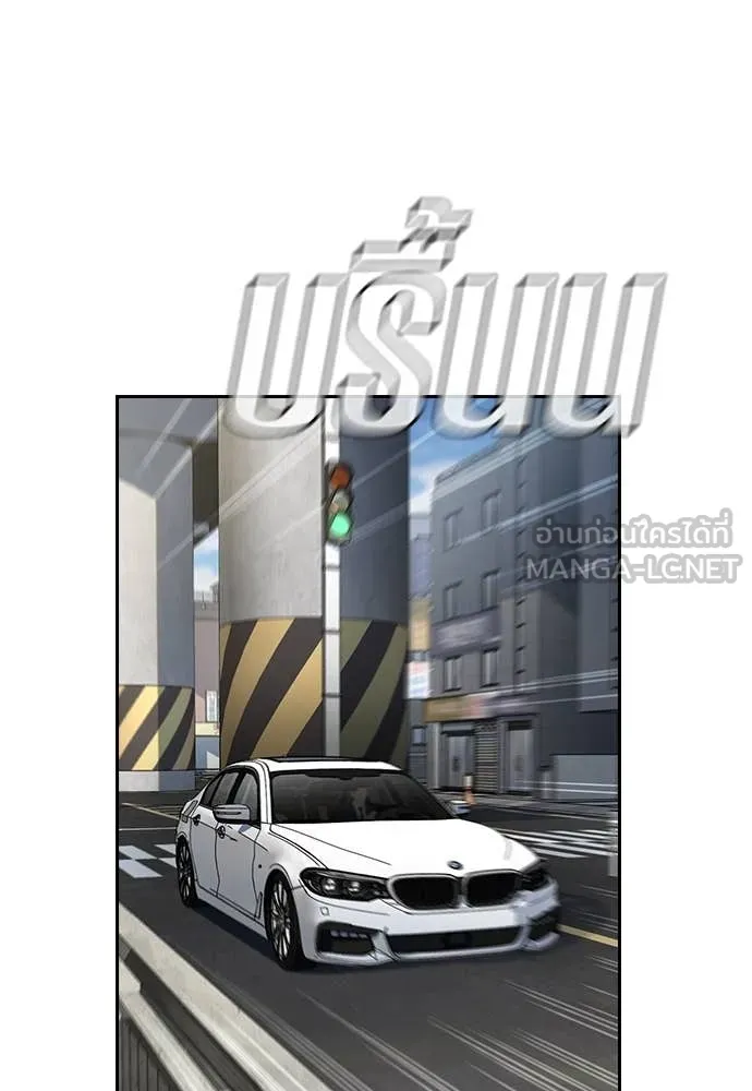 การศึกษาที่แท้จริง ตอนที่ 215 รูปที่ 27