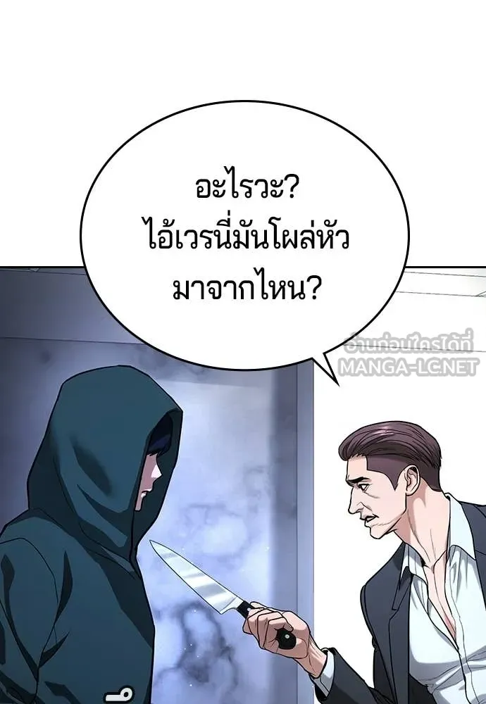 คูเซรา ตอนที่ 70 รูปที่ 63