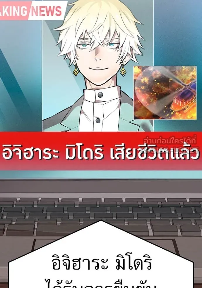 ฮันเตอร์สกิลโกง ตอนที่ 59 รูปที่ 56