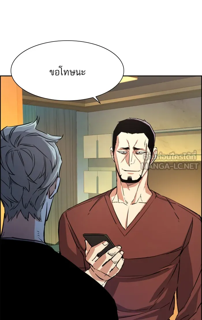 พี่ชายสายบอดี้การ์ด ตอนที่ 80 รูปที่ 33