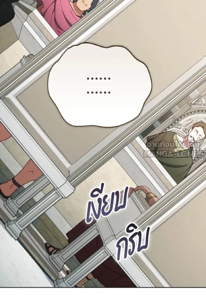 ราชินีจอมมาร ตอนที่ 54 รูปที่ 32