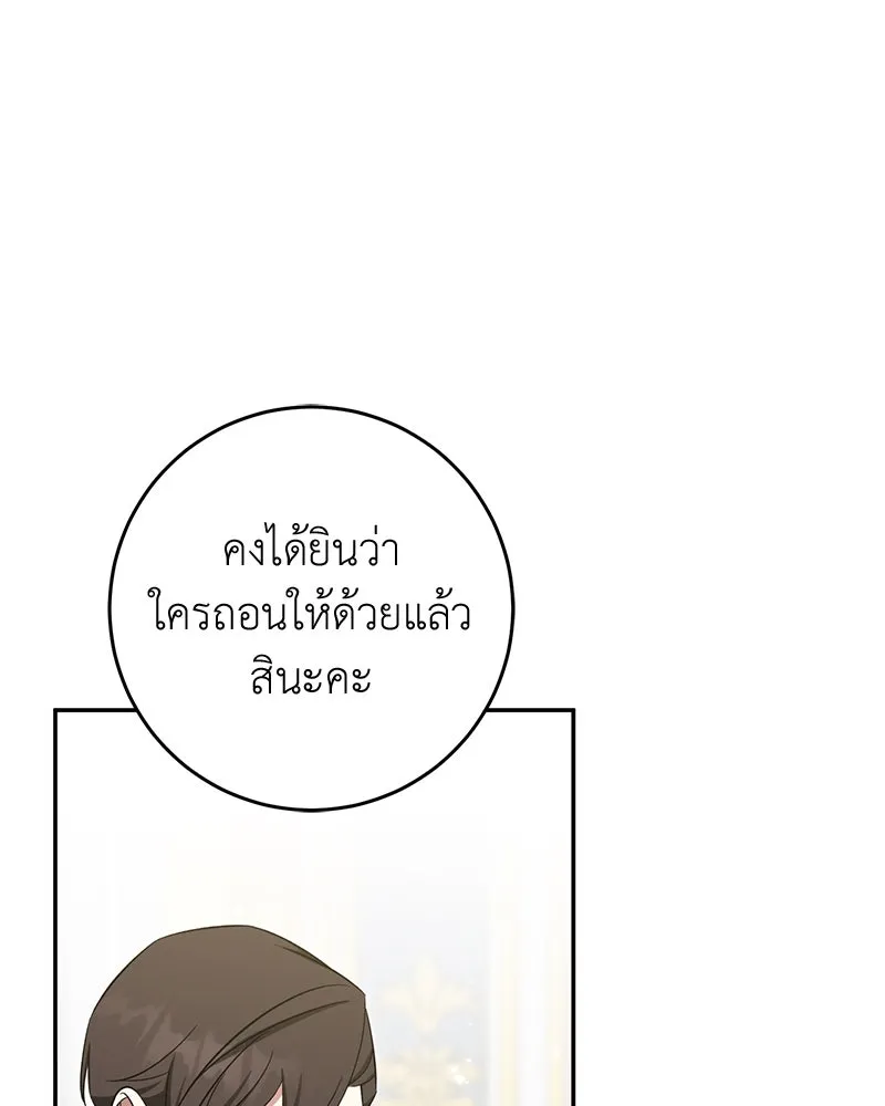 ภารกิจไล่ตามลุค บีเชล ตอนที่ 65 รูปที่ 31