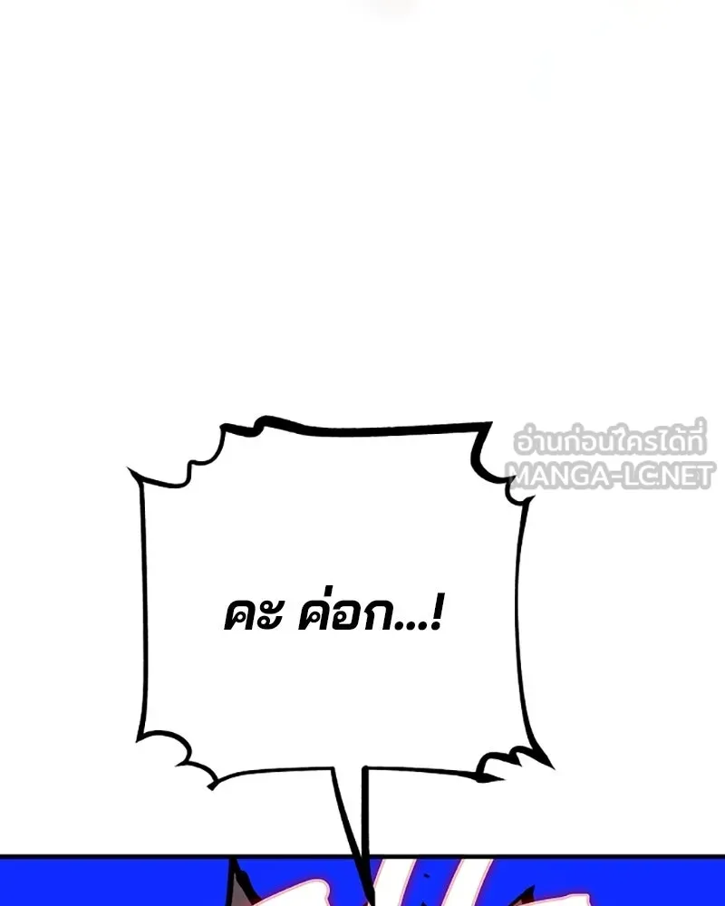 Player ตอนที่ 154 รูปที่ 117