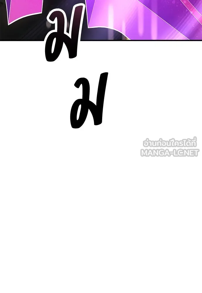 ไอ้เพลเยอร์นั่น ฉันฆ่ามันเอง ตอนที่ 73 รูปที่ 138