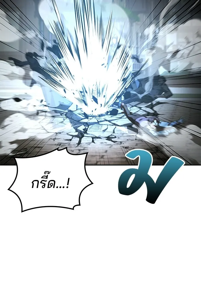 ครัวจอมเวท ตอนที่ 105 รูปที่ 88