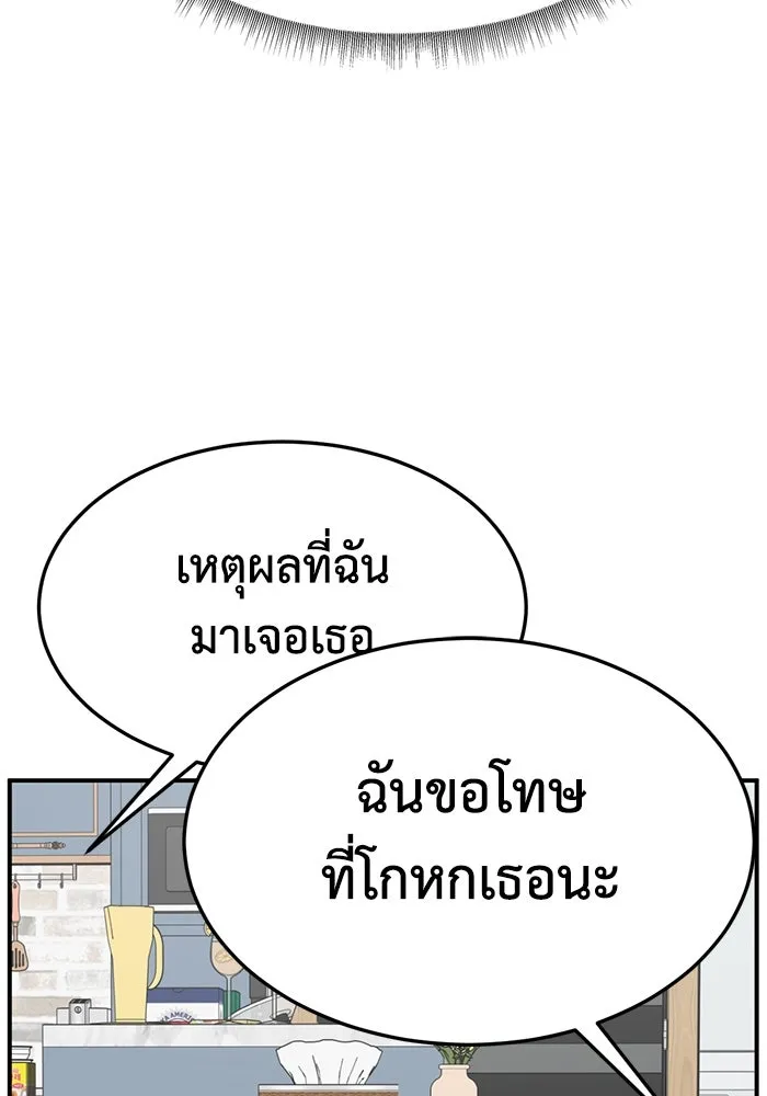 ช่วยเปลี่ยนฉันที ตอนที่ 321. ซีซัน 3 ฮยอนยอจู 16 รูปที่ 101