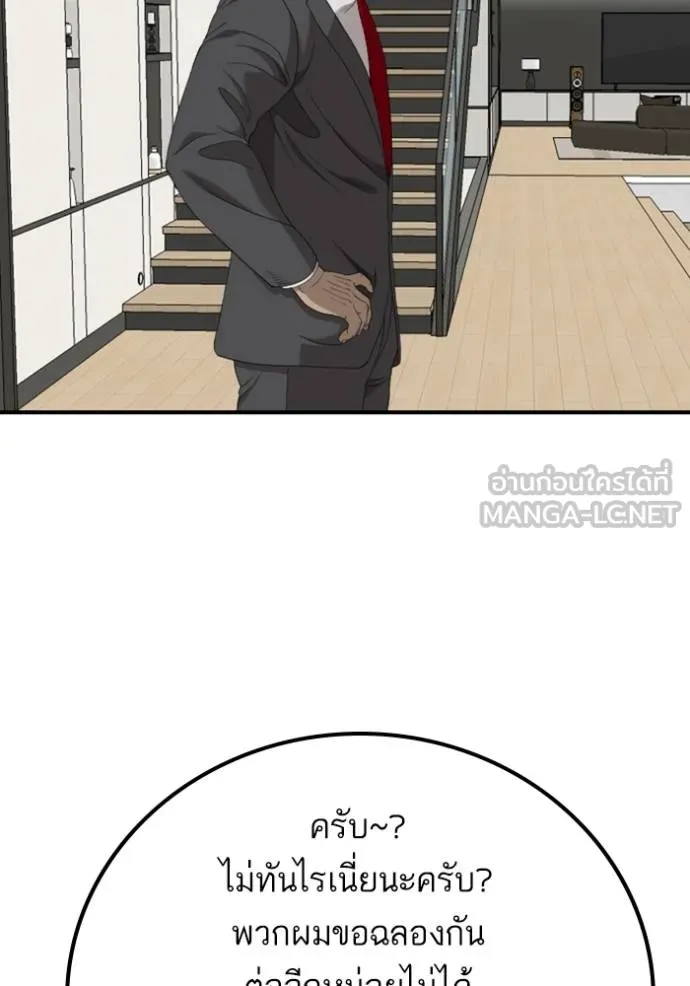 BAD GUY ตอนที่ 247 รูปที่ 100
