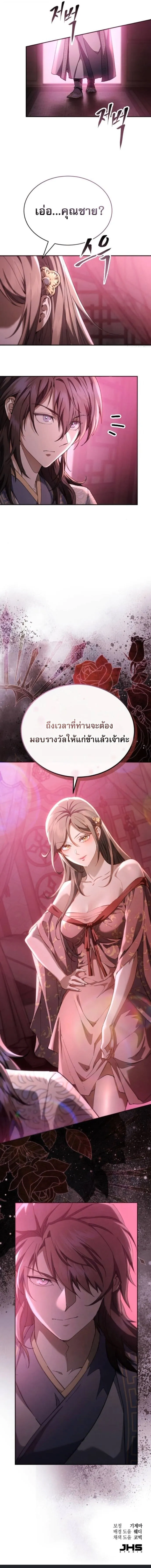 The Heavenly Demon Wants a Quiet Life มารสวรรค_ผ_แสวงหาความสงบ ตอนที่ ตอนที่ 70 รูปที่ 23