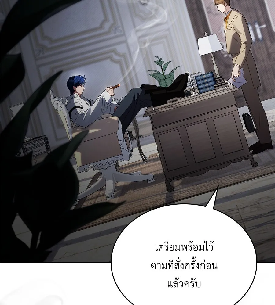 เล่ห์รักชนชั้นสูง ตอนที่ 53 รูปที่ 49