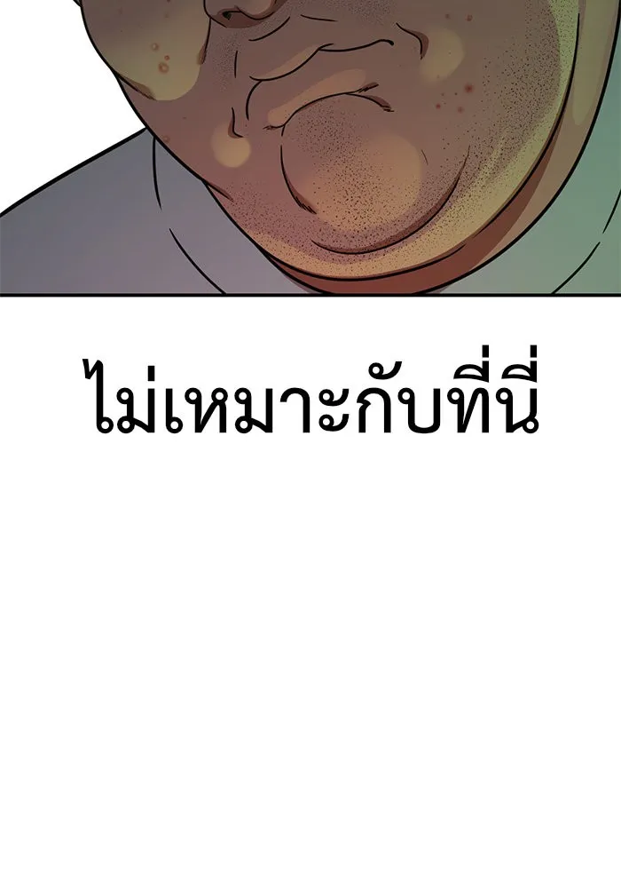 ช่วยเปลี่ยนฉันที ตอนที่ 153. ซองคโยบิน 2 รูปที่ 20