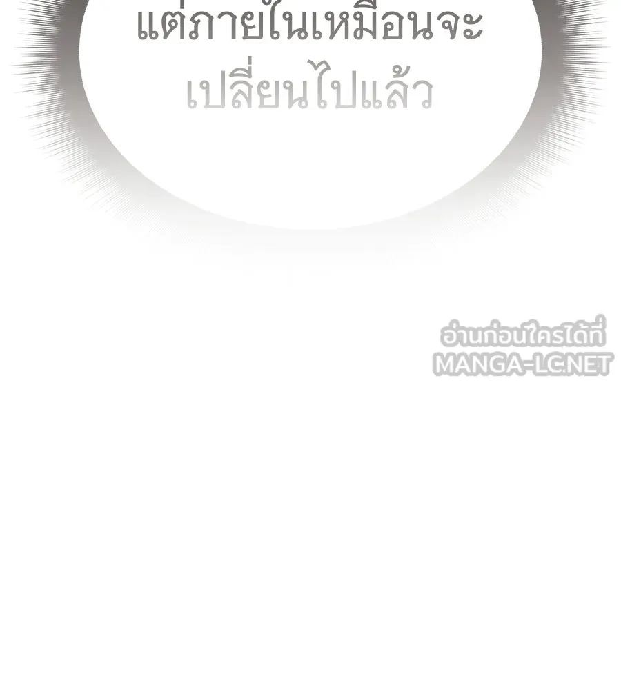 ถึกทนแทงก์แรงก์ C ตอนที่ 33 รูปที่ 195