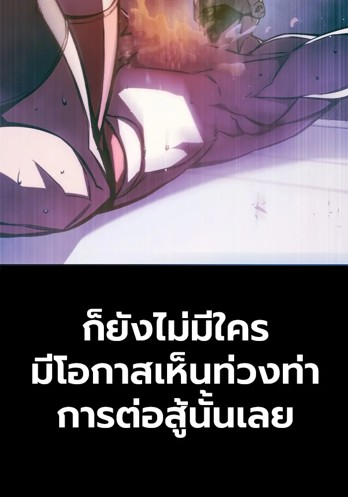 เยาวชนคนคุก ตอนที่ 9 รูปที่ 20