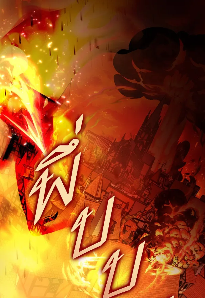 ชิงชีวิตพลิกลิขิตชะตา ตอนที่ 215. pulsar รูปที่ 145