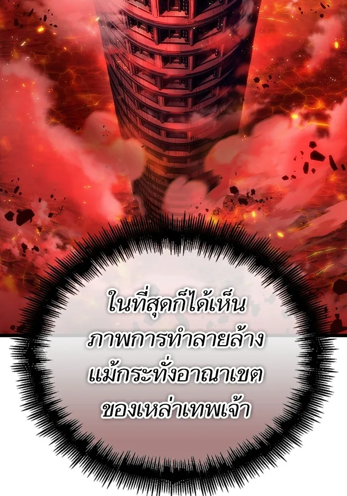 หลังวันสิ้นโลก ตอนที่ 125 รูปที่ 22
