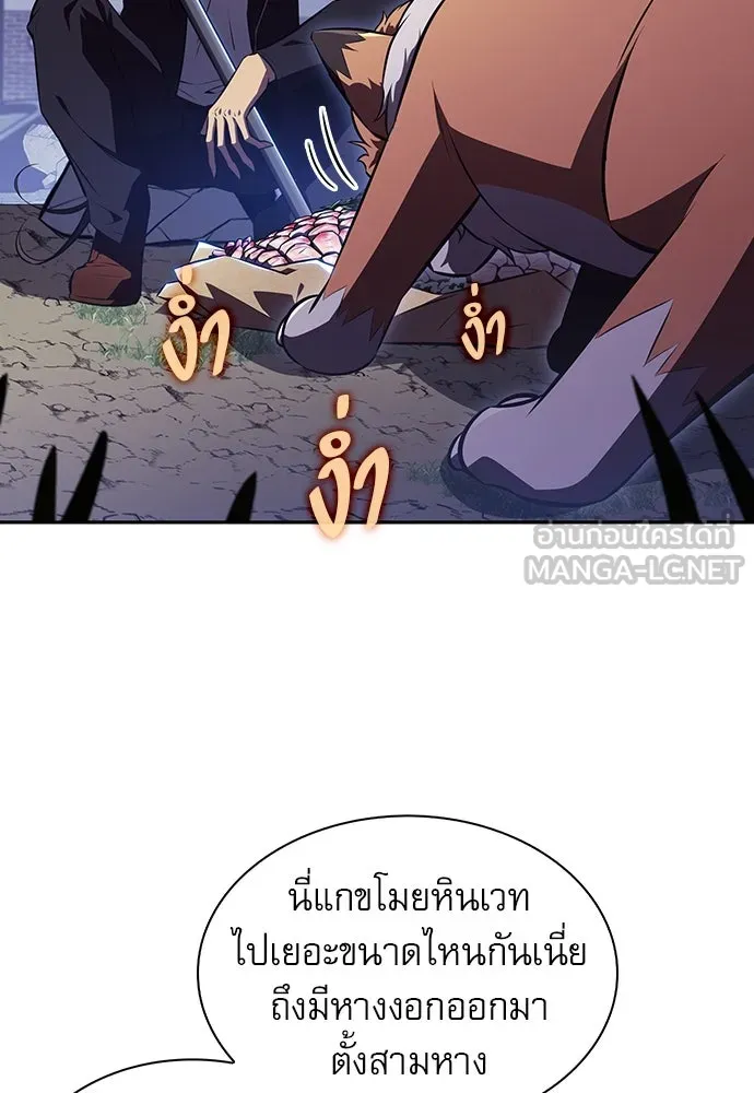 ครัวผู้กล้าท้าให้ชิม ตอนที่ 7 รูปที่ 12