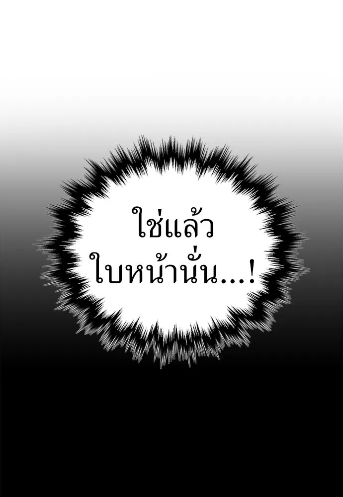 ผู้คุมหมายเลข 0 ตอนที่ 21 รูปที่ 116
