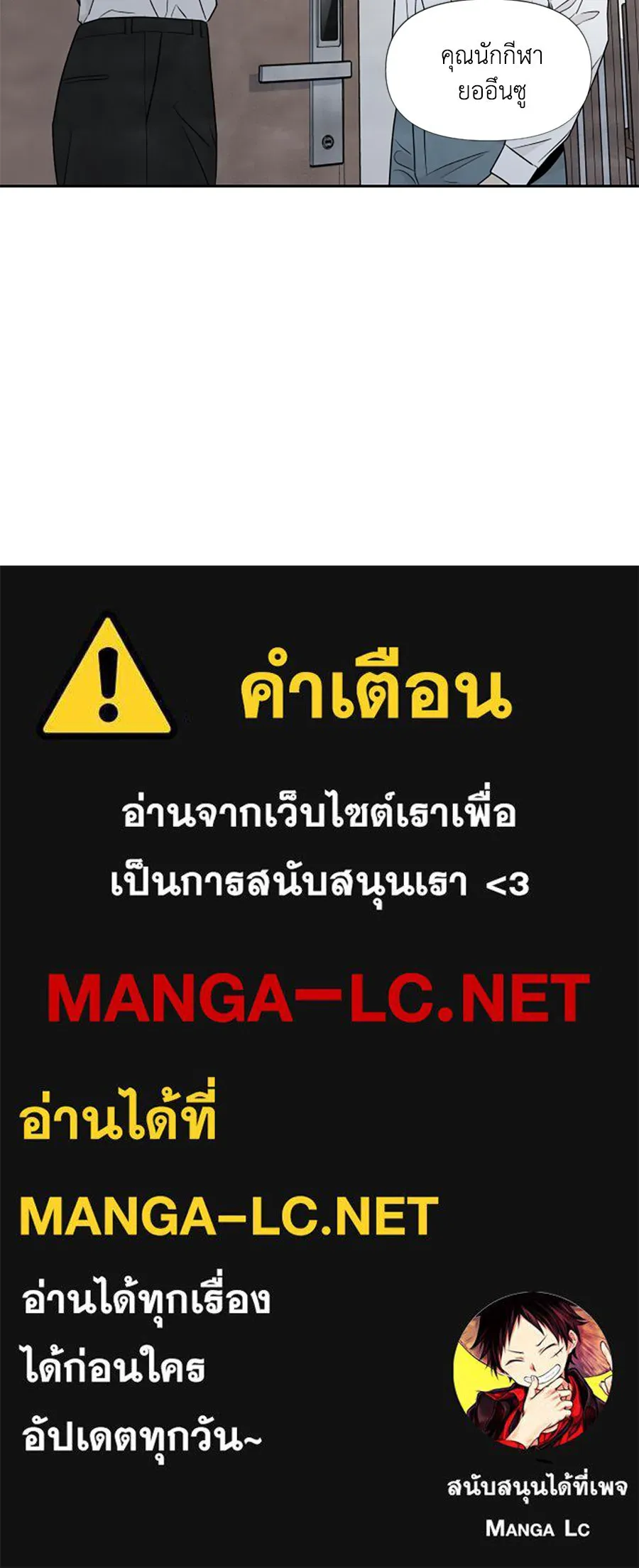 เหตุผลของคนไม่อยากอยู่ ตอนที่ 53 รูปที่ 112