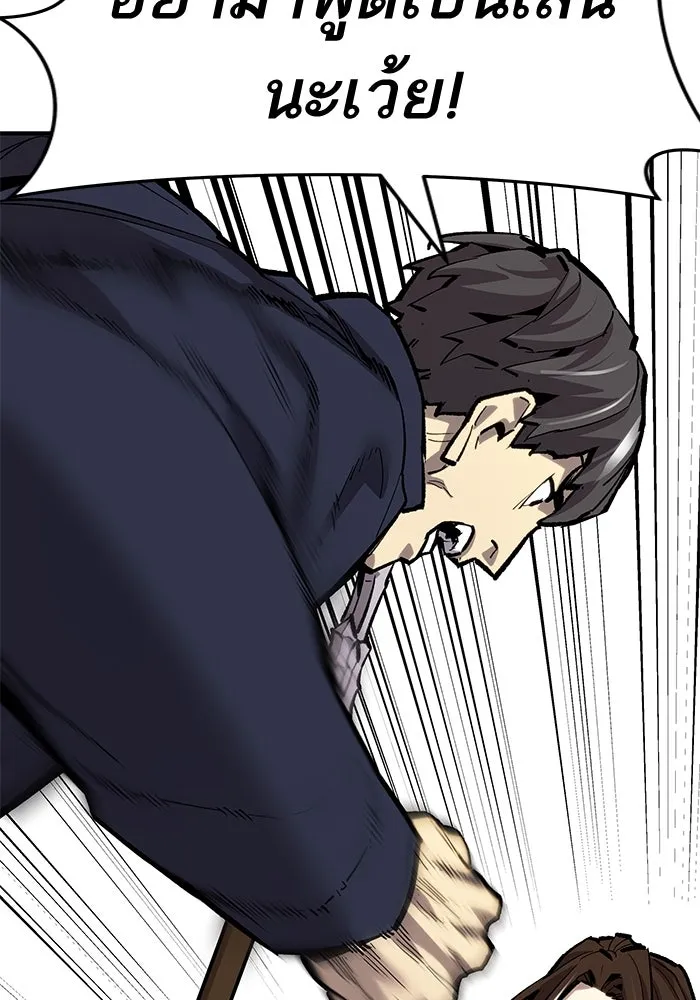 ยอดคนเลเวลทะลุ ตอนที่ 16 ฟรอซน่าเรด (2) รูปที่ 23