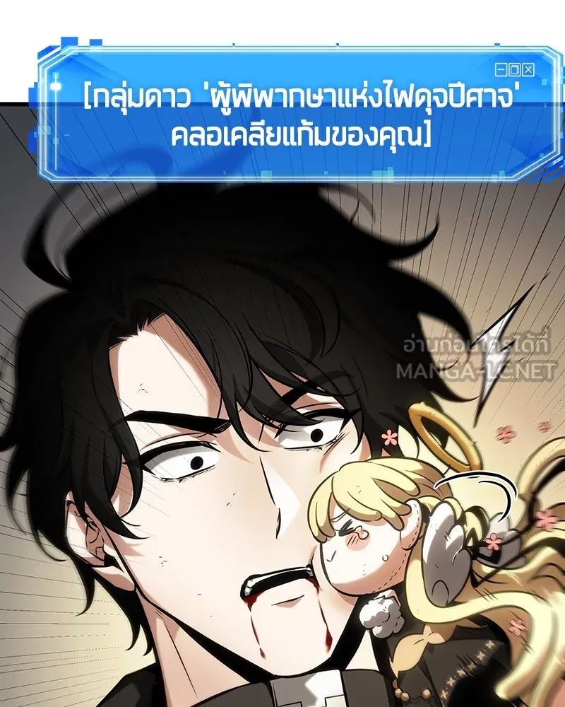 Omniscient Reader อ่านชะตาวันสิ้นโลก ตอนที่ 42 อาสโมเดียส (4) รูปที่ 105