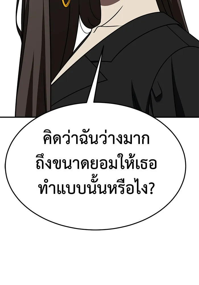 ช่วยเปลี่ยนฉันที ตอนที่ 280. ซีซัน 2 รูปที่ 137