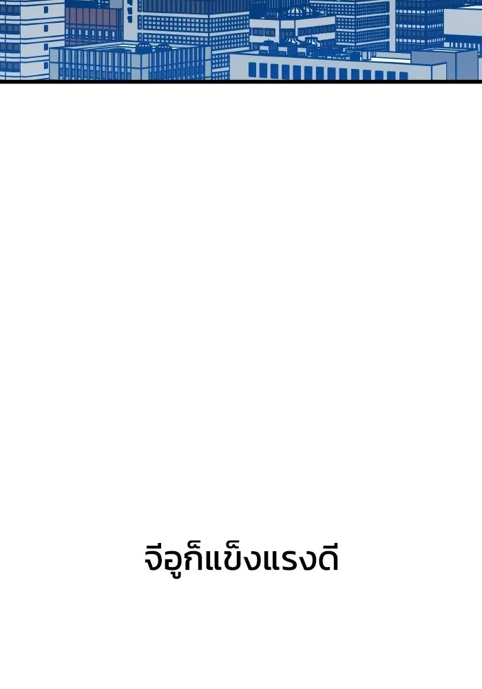 รักนี้ไม่มีรีไซเคิล ตอนที่ 115 (ตอนจบ) รูปที่ 85