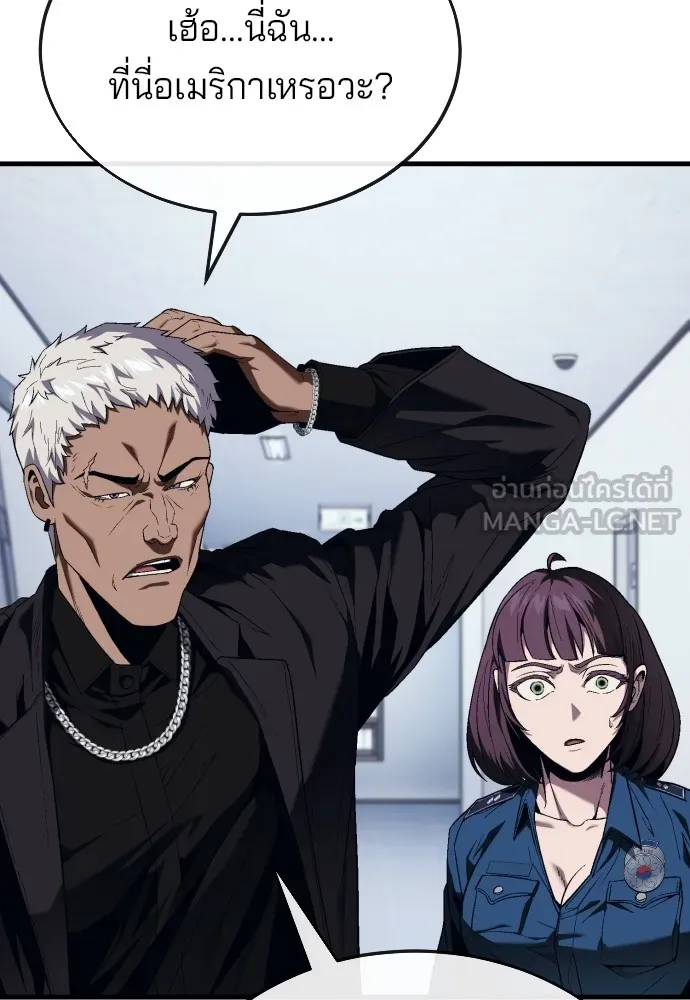 สนิมเชือดเลือดสาด ตอนที่ 16 รูปที่ 171
