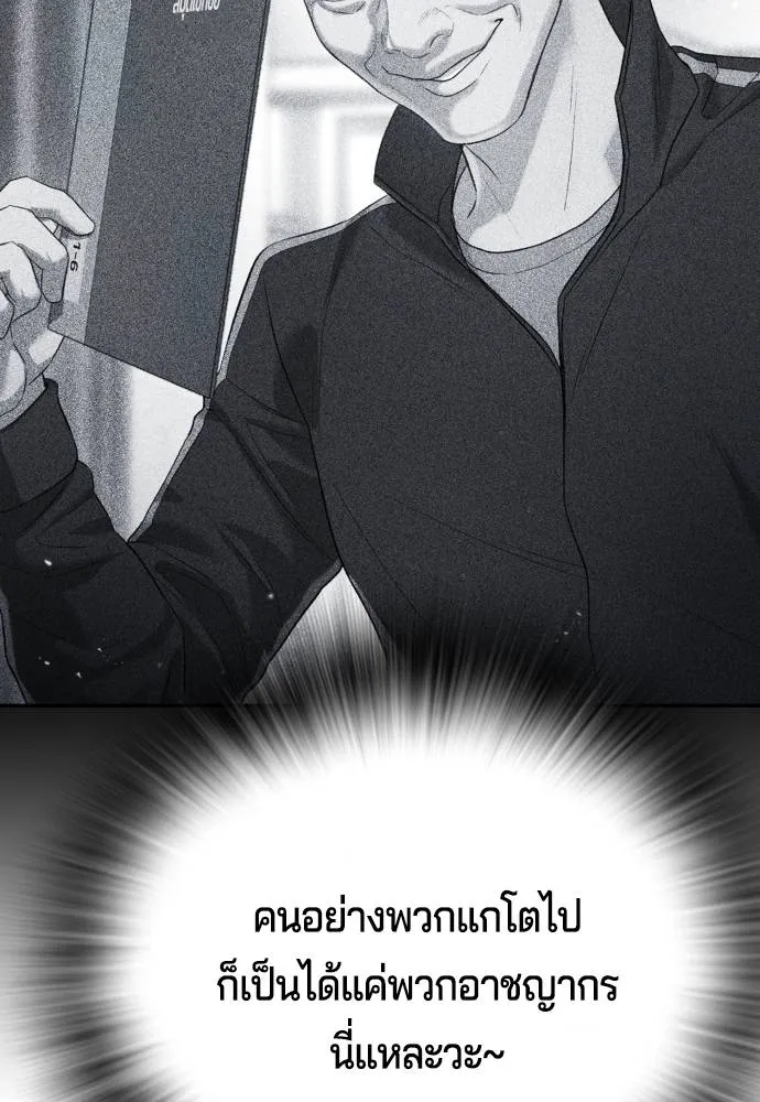 คูเซรา ตอนที่ 9 รูปที่ 103