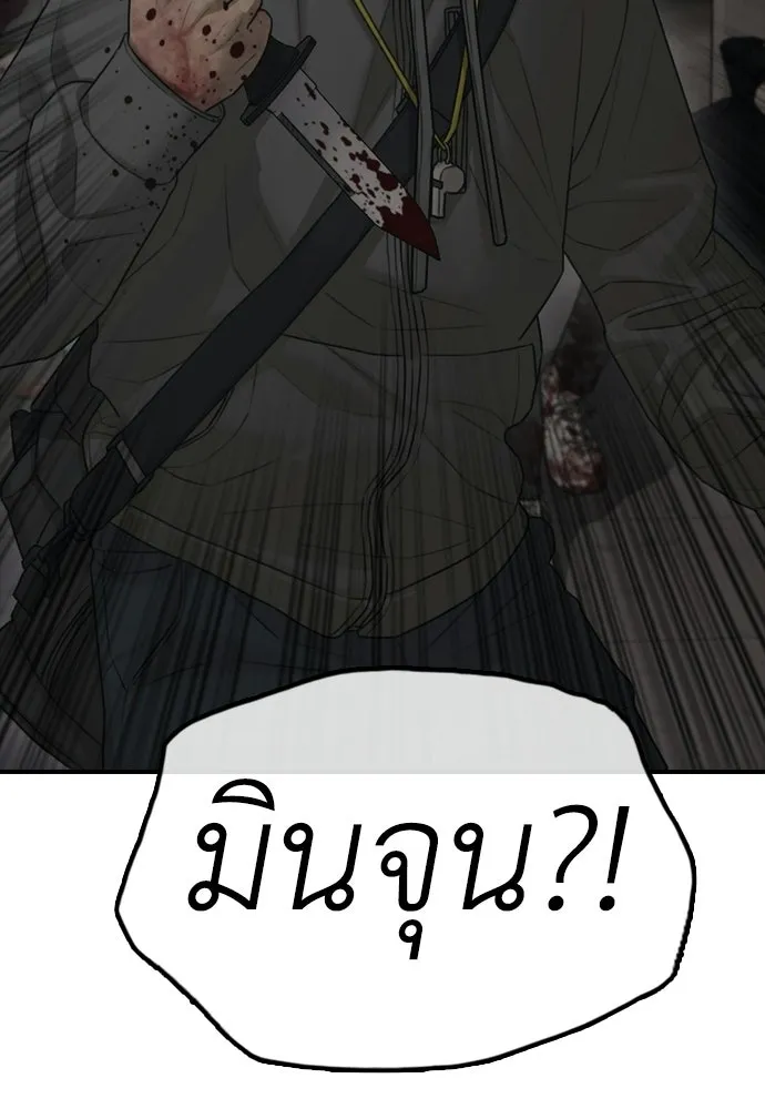 ผู้กล้าฝ่าวันสิ้นโลก ตอนที่ 56 นังนั่น ฉันจะฆ่ามันด้วย รูปที่ 161