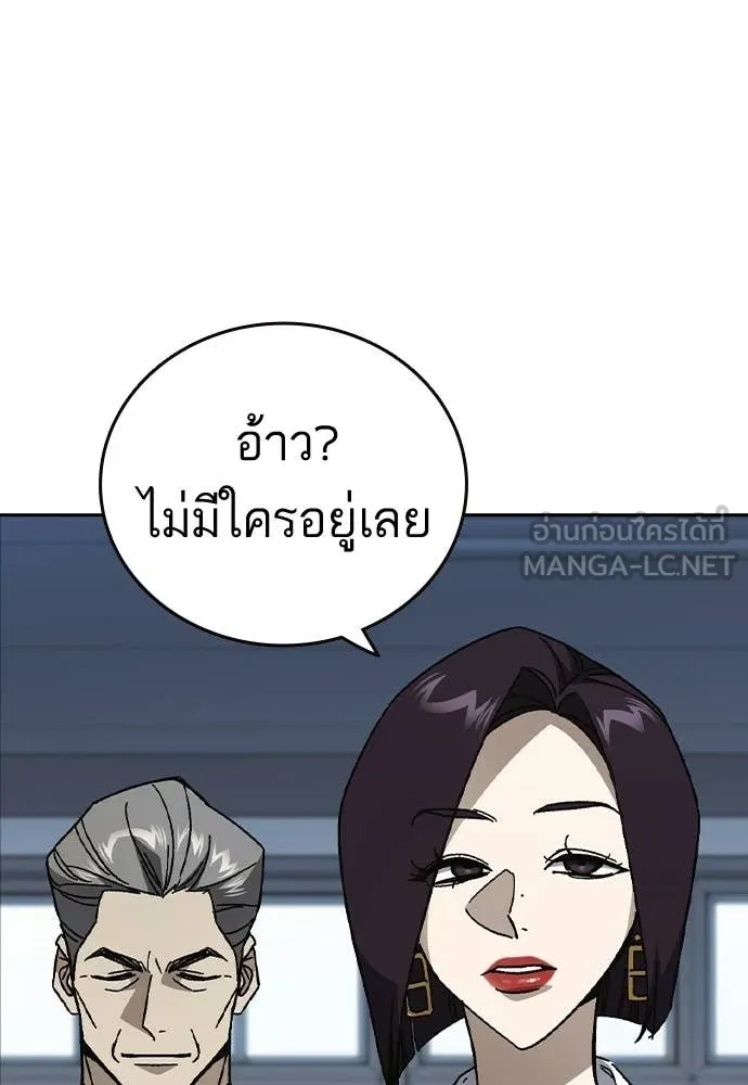 Study Group ตอนที่ 321 รูปที่ 63