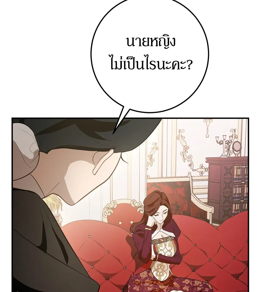 เบื้องหลังรอยยิ้มของเจ้าหญิง ตอนที่ 6 รูปที่ 26