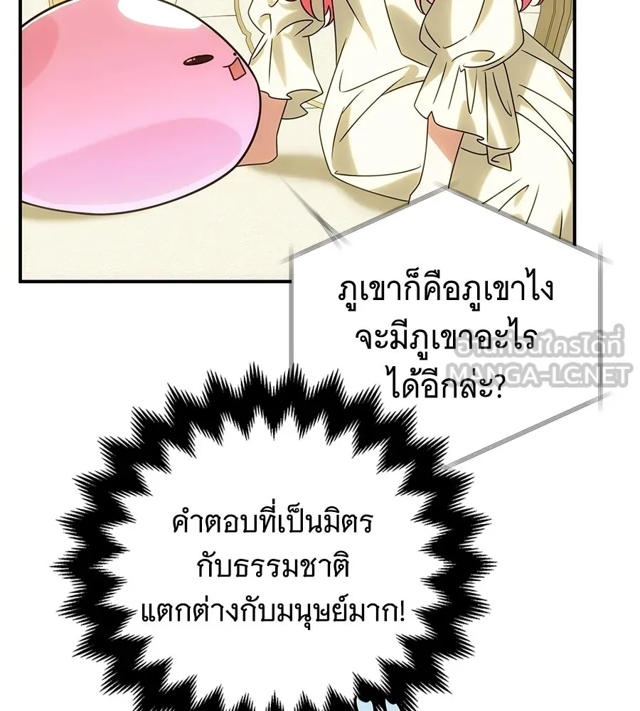 เปลี่ยนบทร้ายให้เป็นบทรัก ตอนที่ 75 รูปที่ 45