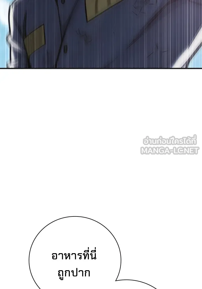 เยาวชนคนคุก ตอนที่ 31 รูปที่ 36