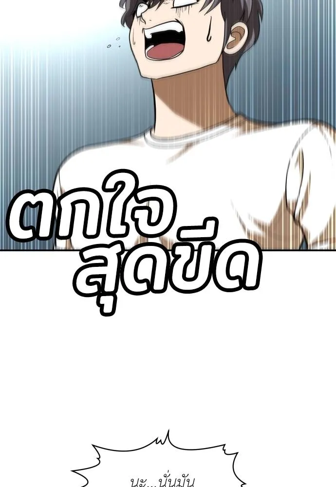 สนามเด็กล่า ตอนที่ 35 รูปที่ 32