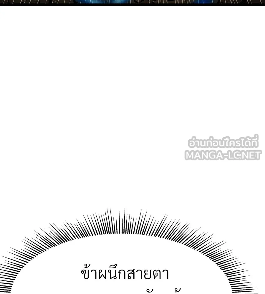 จอมเวทคนเลี้ยงแกะ ตอนที่ 16 รูปที่ 306