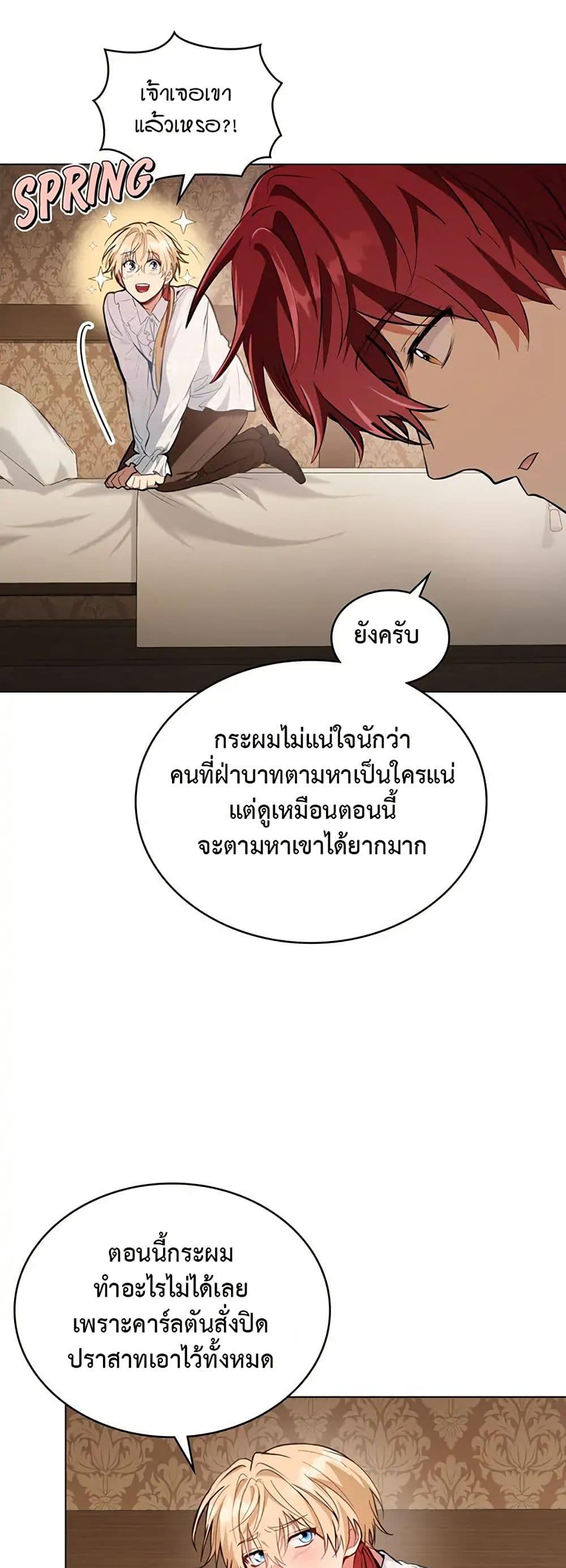 Manga-lc-com อ่านมังงะ อ่านการ์ตูน ออนไลน์ ฟรี The Fallen Duke & the Knight Who Hated Him ตอนที่ 1 2 3 4 5 6 7 8 9 10 11 12 13 14 ฟรี ไม่มีโฆษณา Manga-lc - อ่าน มังงะ อ่าน การ์ตูน ออนไลน์ อ่านมังงะ ฟรี