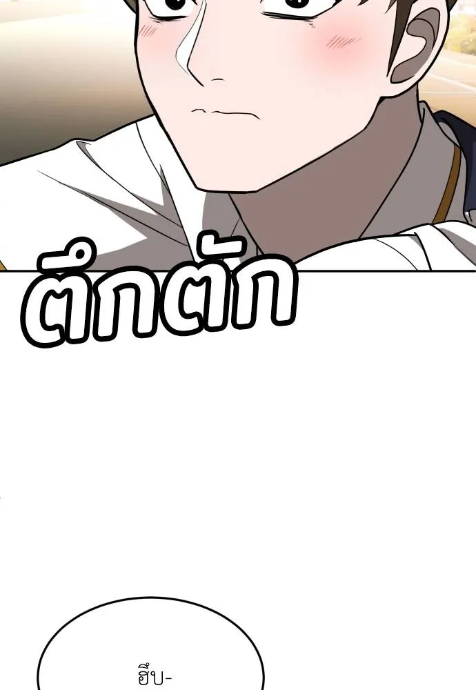 สนามเด็กล่า ตอนที่ 26 รูปที่ 110