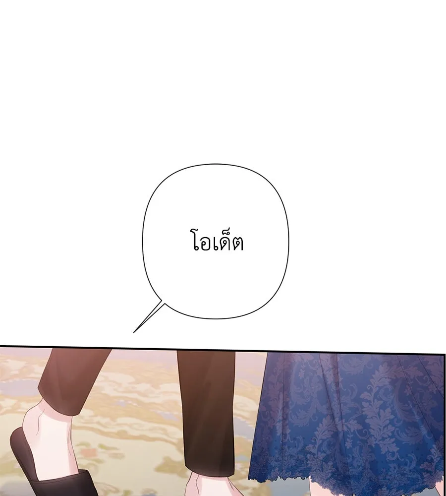 บาสเตียน ตอนที่ 59 (จบซีซัน 2) รูปที่ 34