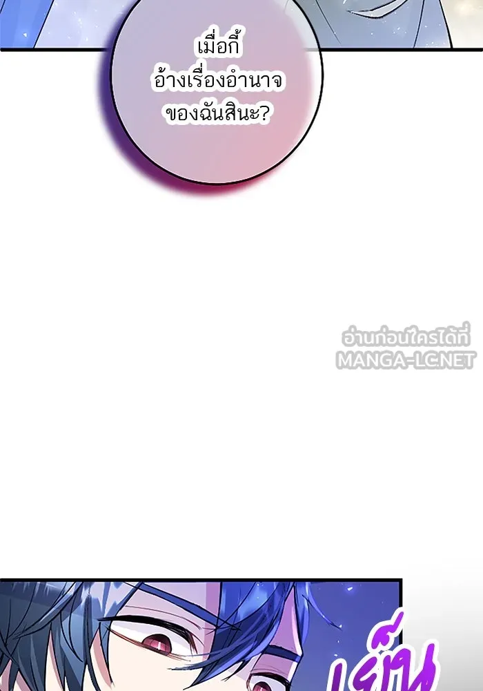 คุณหนูย้อนเวลามาเป็นอัศวิน ตอนที่ 29 รูปที่ 126