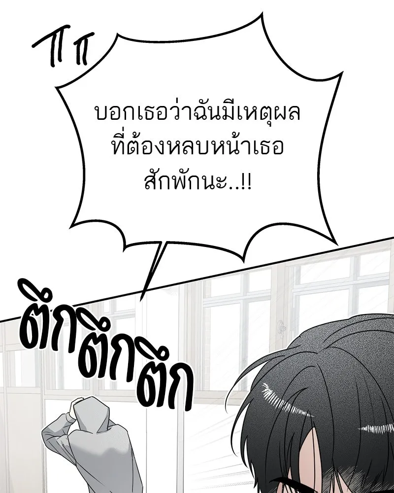 สี่สาวชาวกี ตอนที่ 13 ชมรมละคร (1) รูปที่ 89