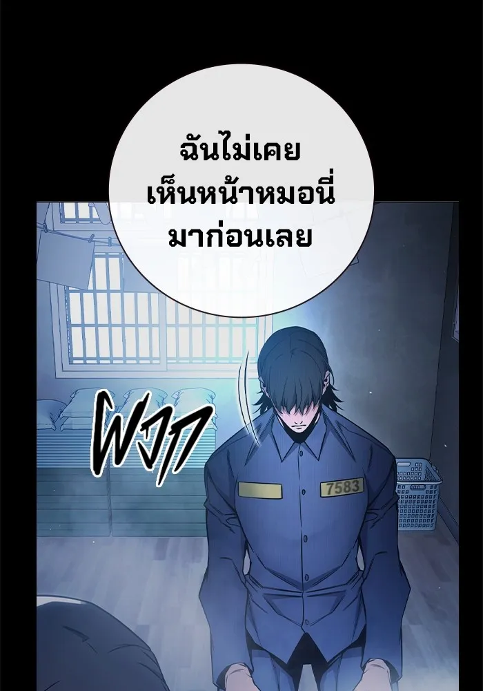 เยาวชนคนคุก ตอนที่ 23 รูปที่ 203